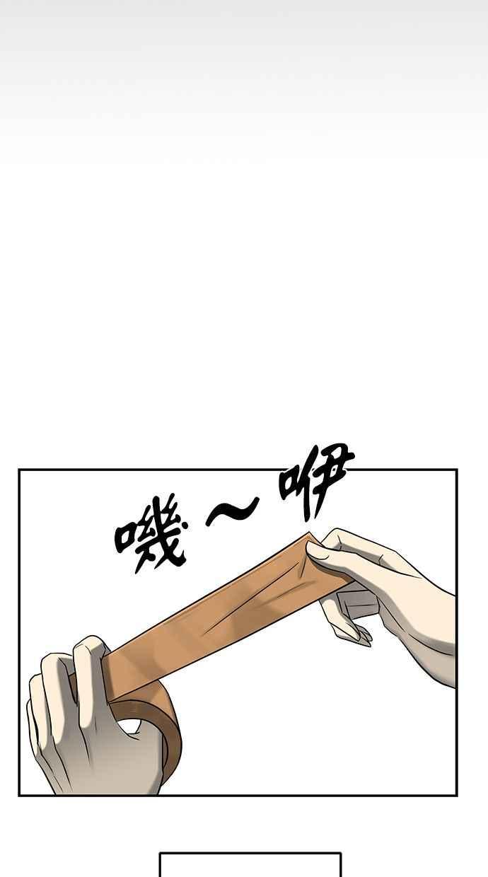 陷阱 第123话 第47页