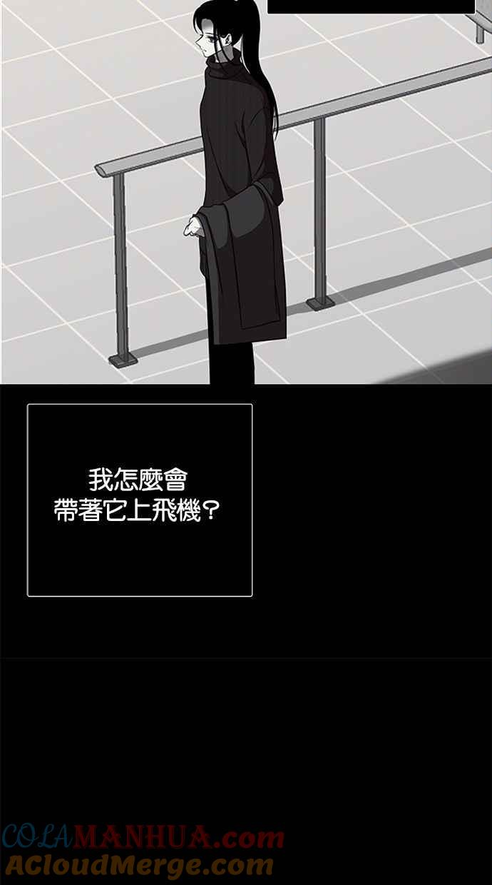 陷阱 第123话 第79页