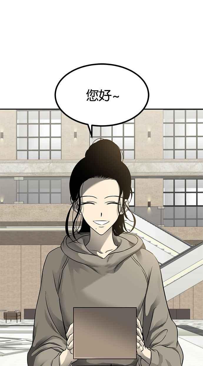 陷阱 第123话 第54页