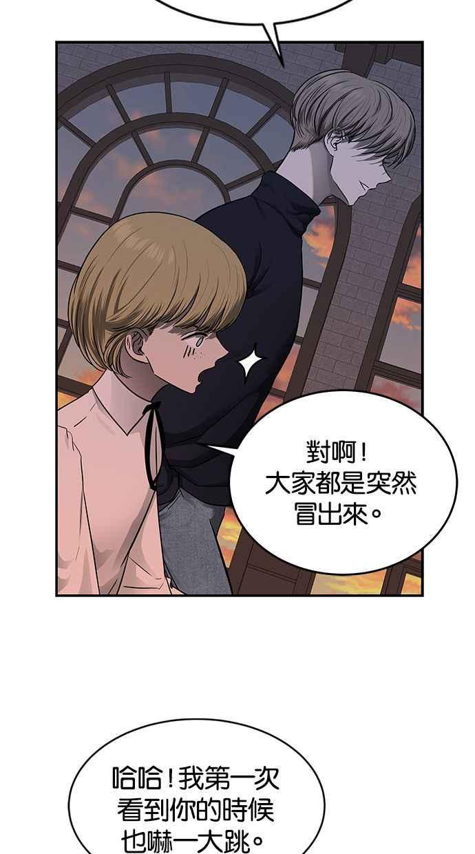 陷阱 第123话 第6页