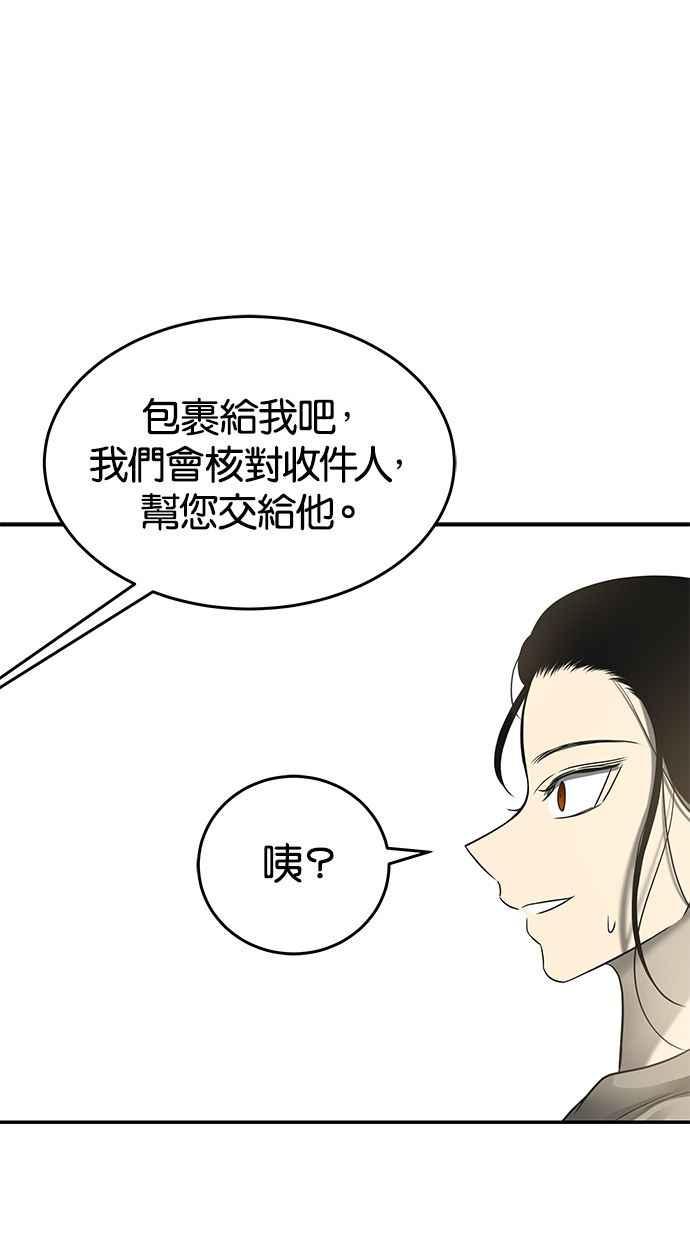 陷阱 第123话 第62页
