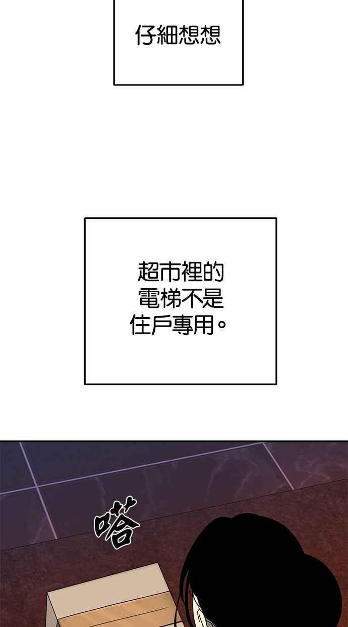 陷阱 第123话 第48页
