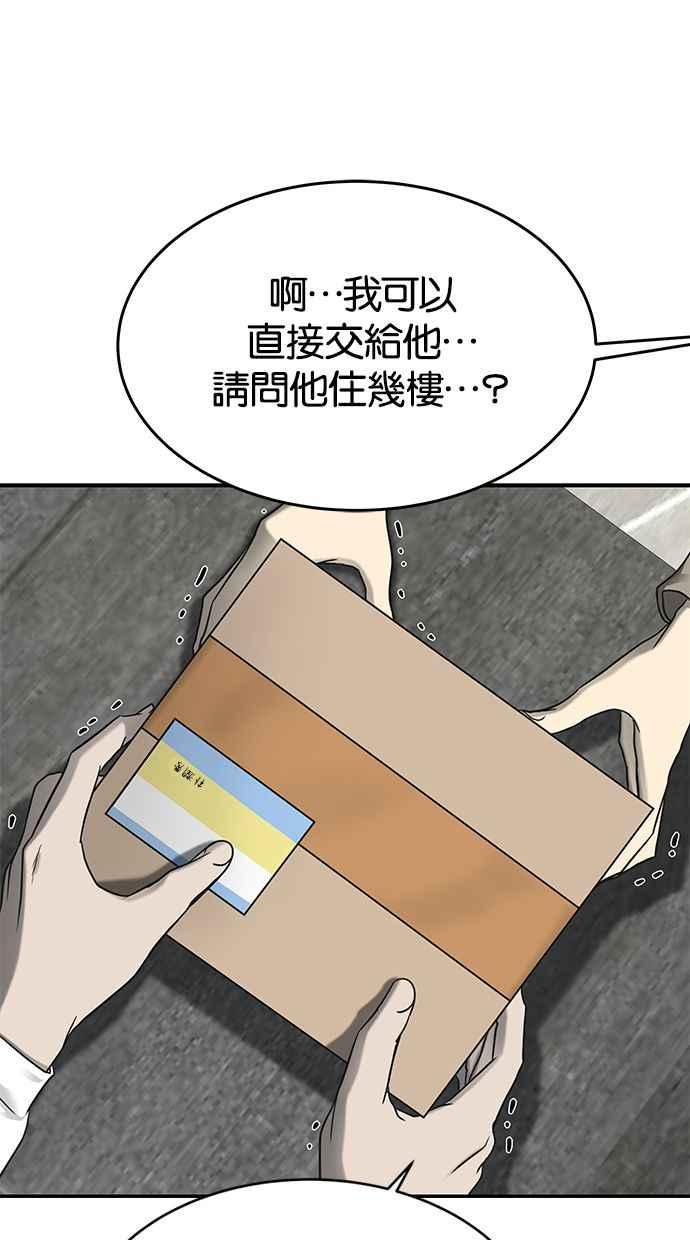 陷阱 第123话 第63页