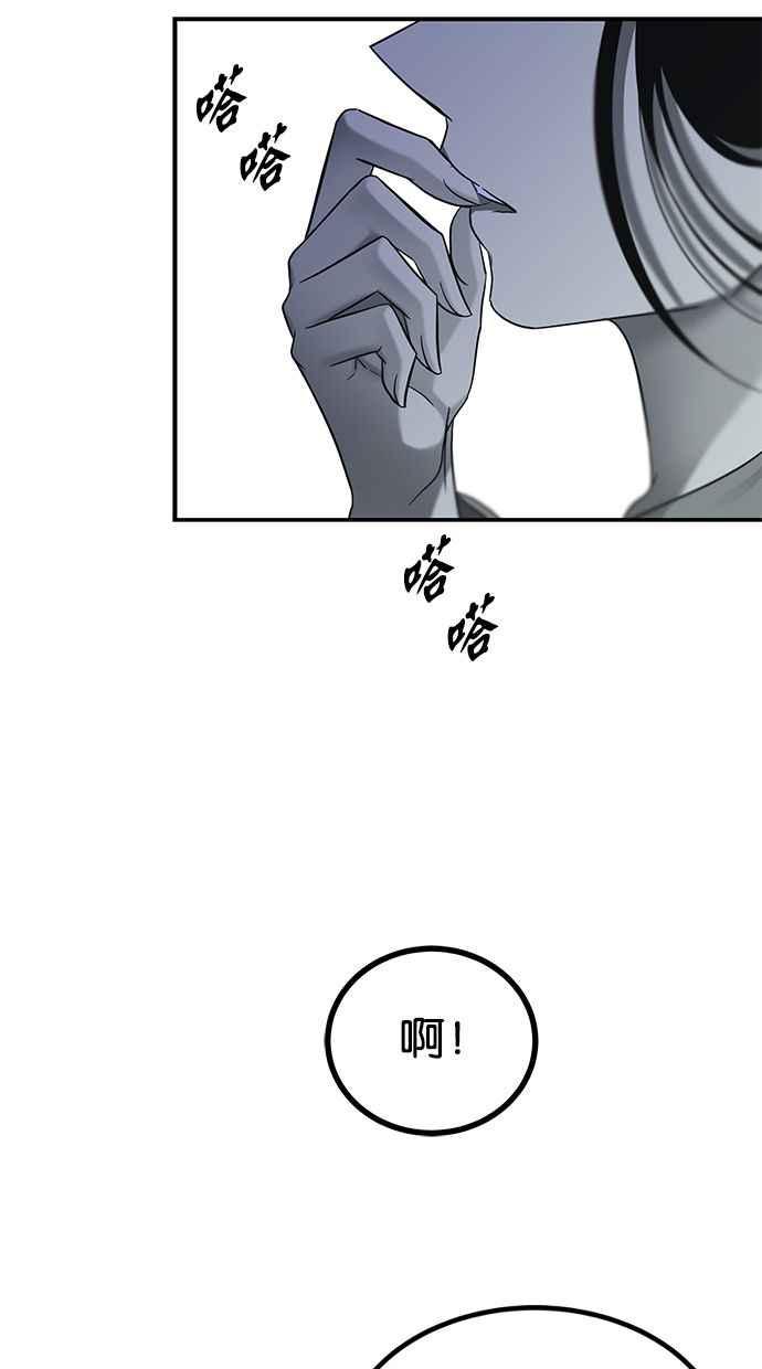 陷阱 第123话 第60页
