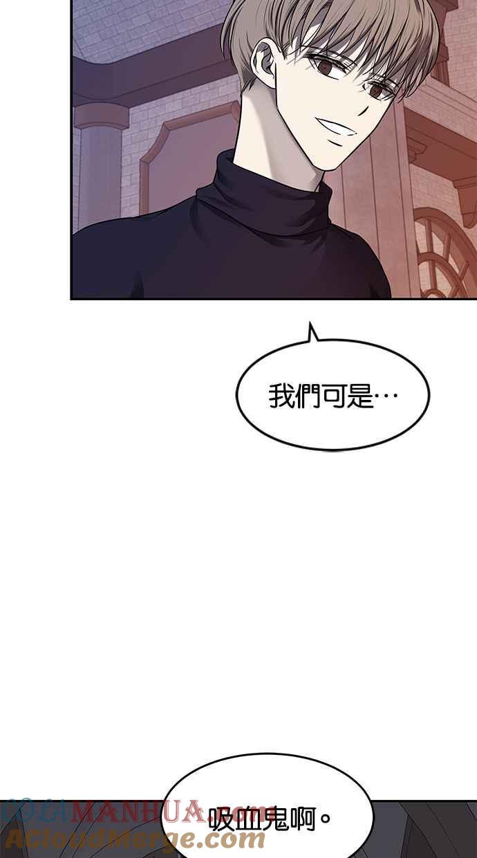 陷阱 第123话 第4页