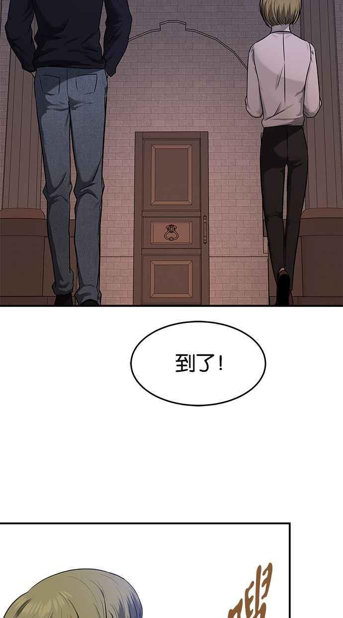 陷阱 第123话 第11页