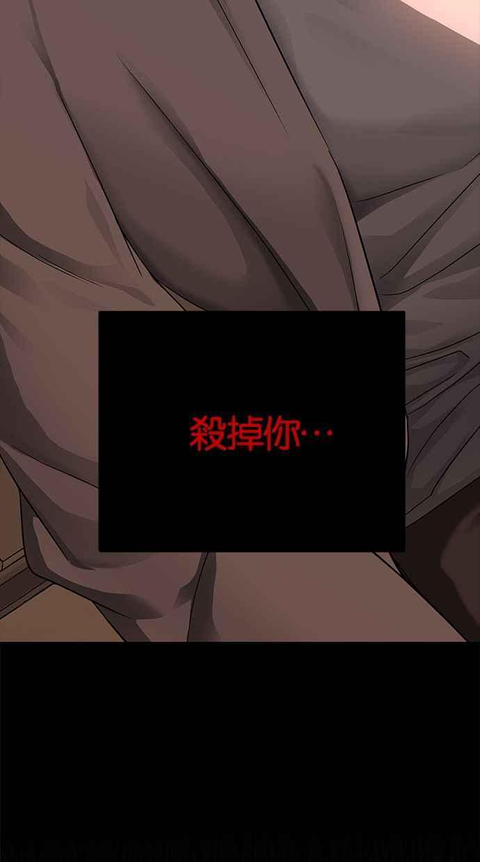 陷阱 第123话 第45页