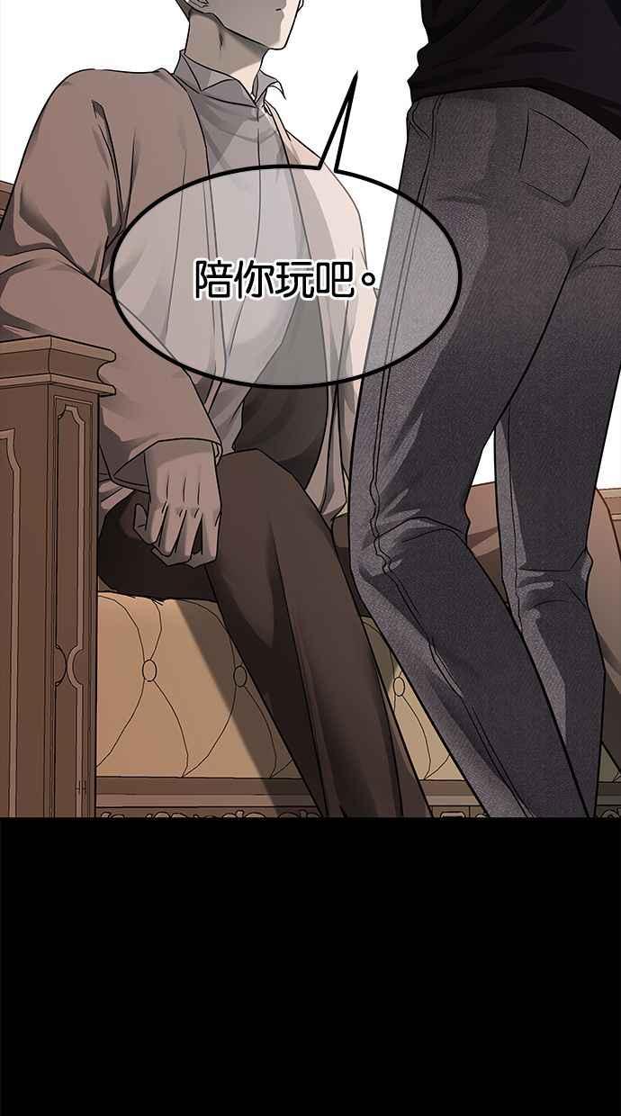 陷阱 第123话 第33页