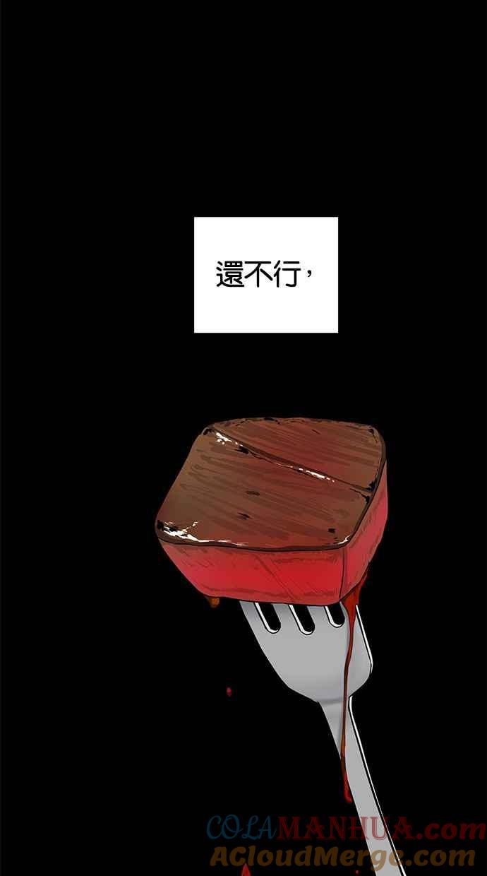 陷阱 第123话 第91页