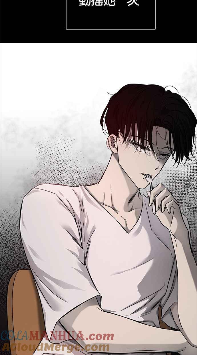 陷阱 第123话 第94页
