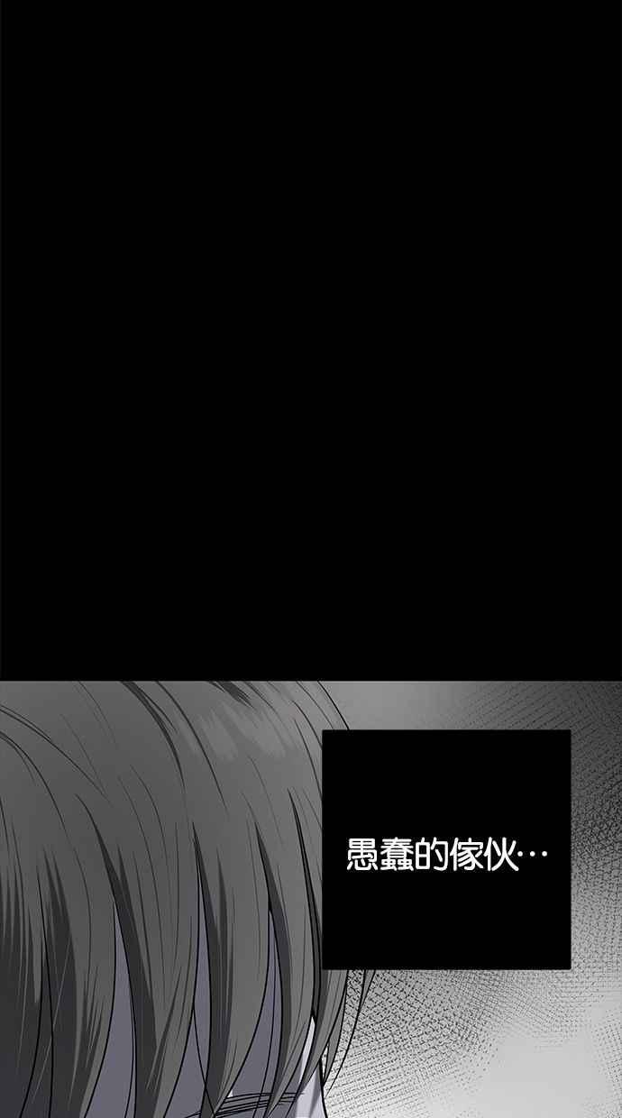 陷阱 第123话 第39页