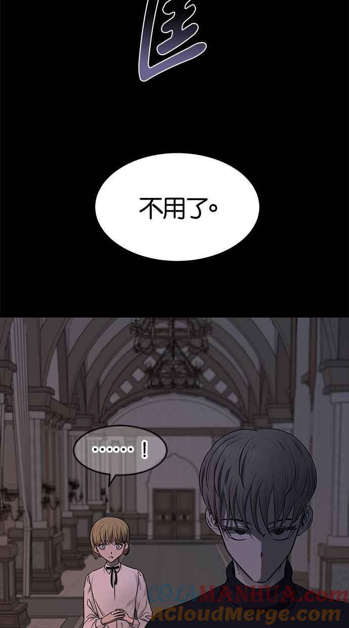 陷阱 第123话 第16页