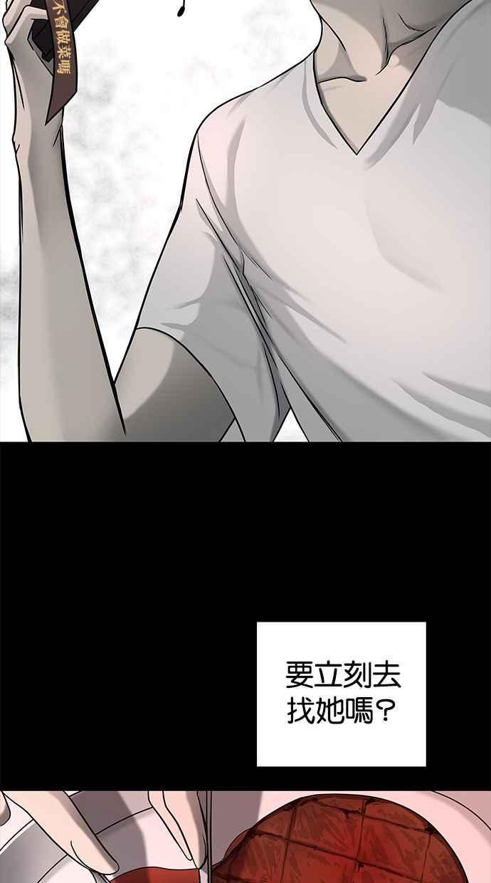 陷阱 第123话 第89页