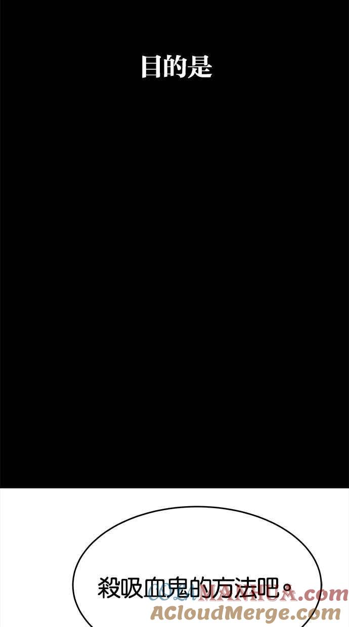 陷阱 第123话 第43页