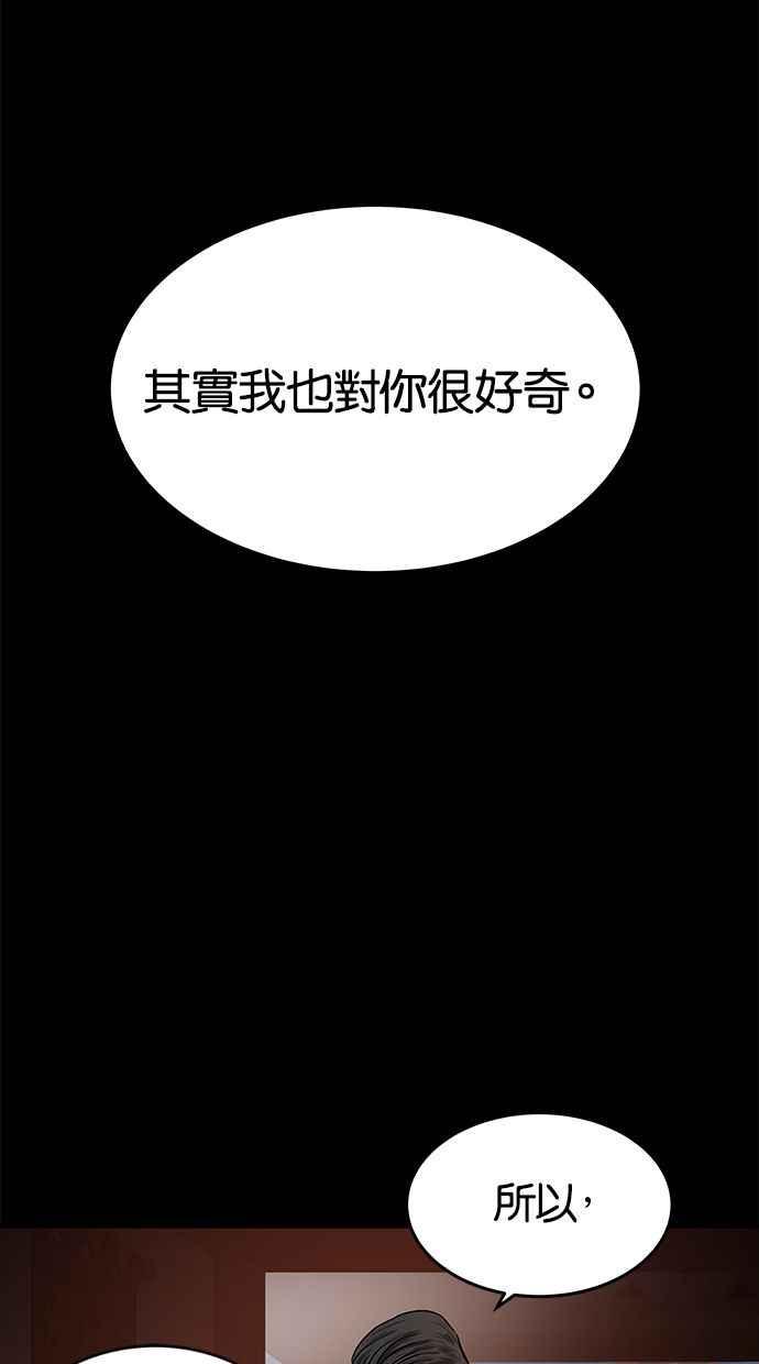陷阱 第123话 第36页