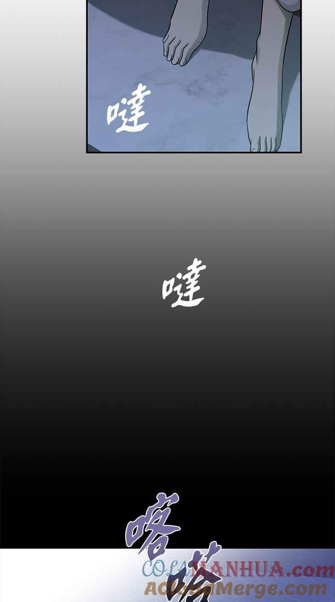 陷阱 第123话 第73页