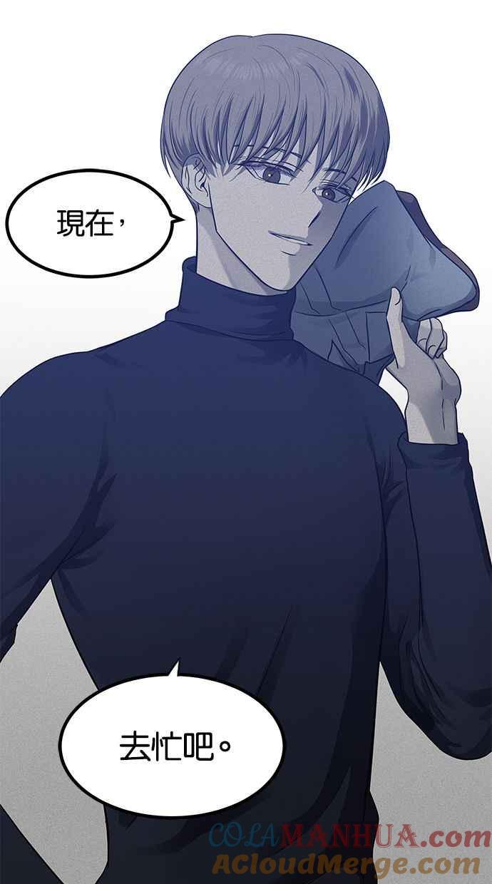 陷阱 第123话 第13页