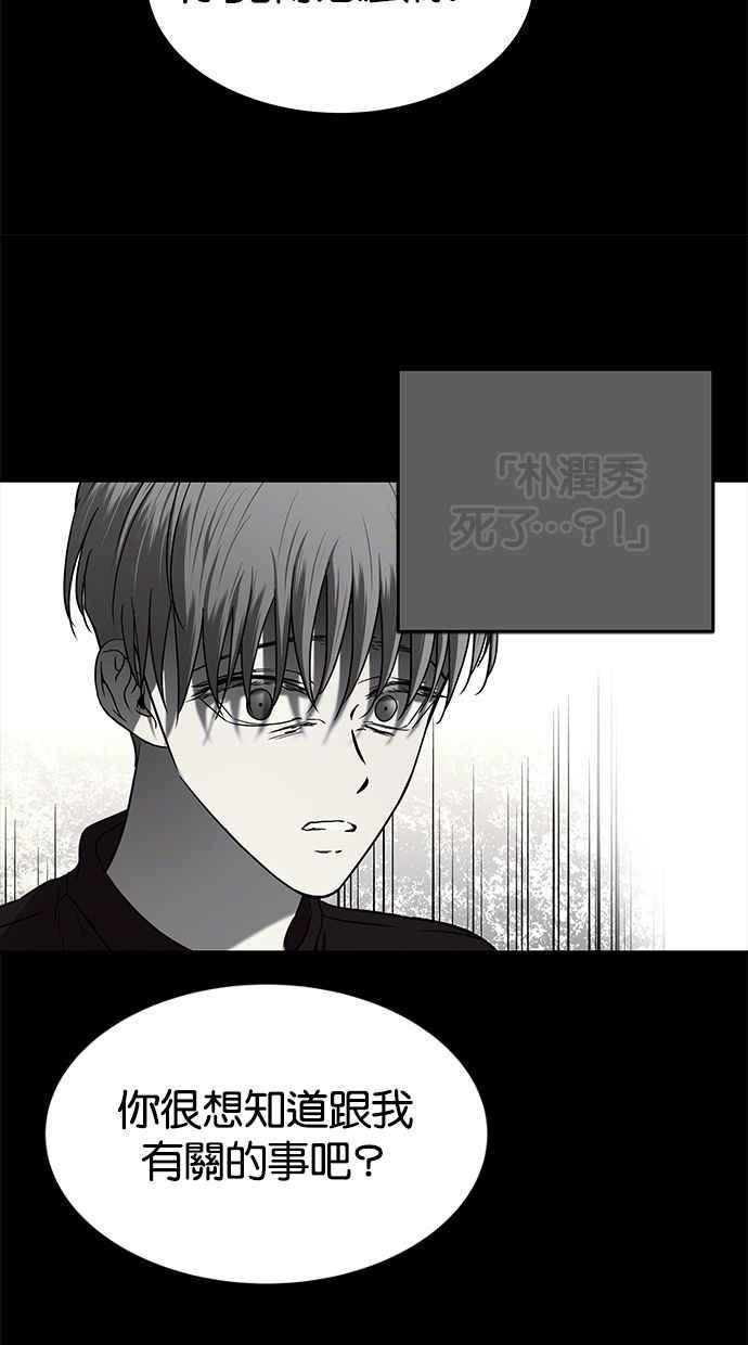陷阱 第123话 第35页