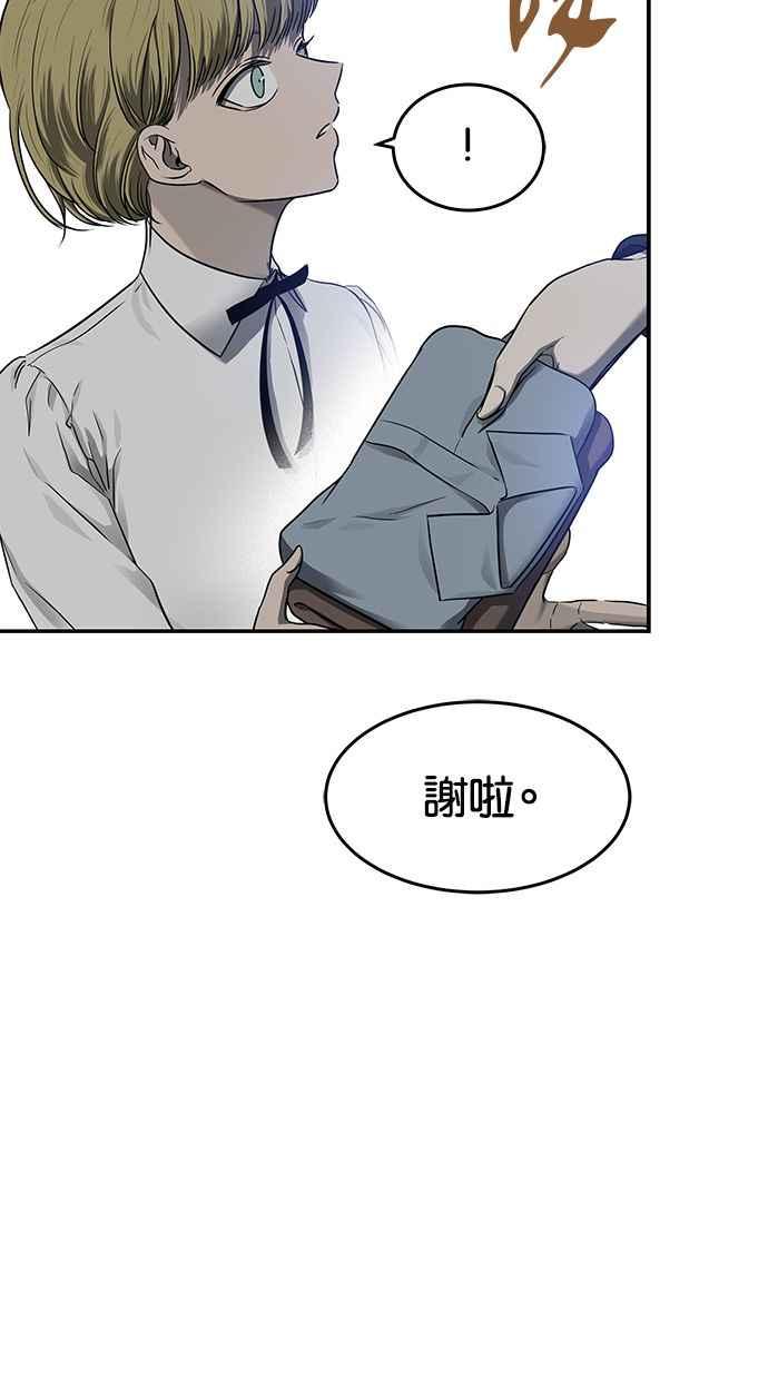 陷阱 第123话 第12页