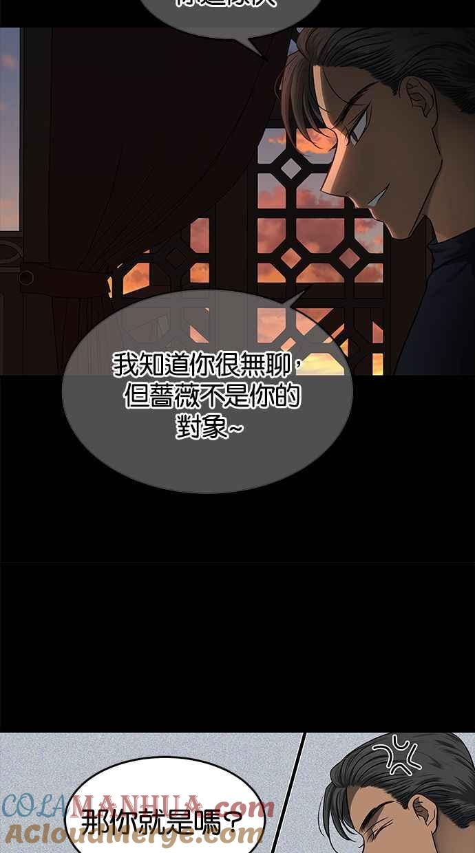 陷阱 第123话 第28页