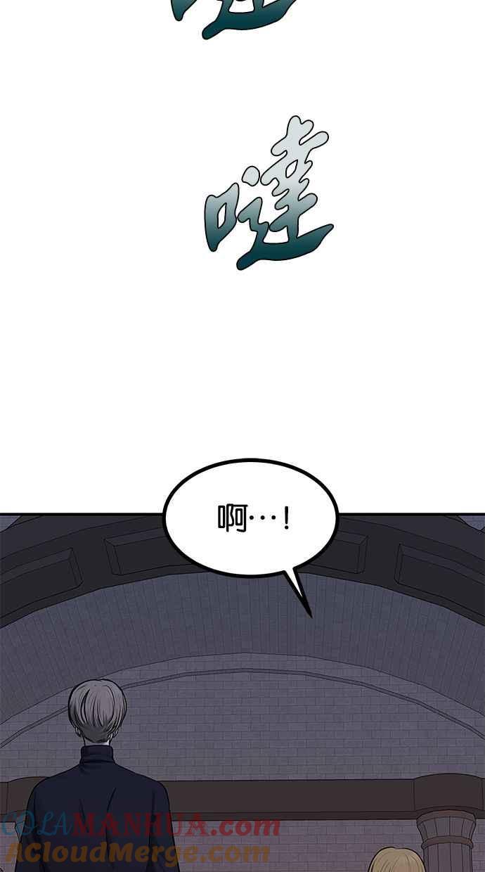 陷阱 第123话 第10页