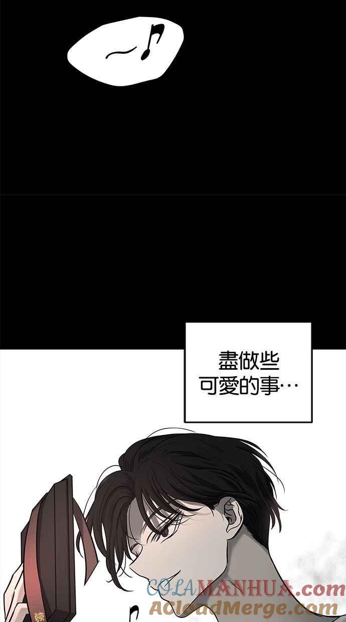 陷阱 第123话 第88页