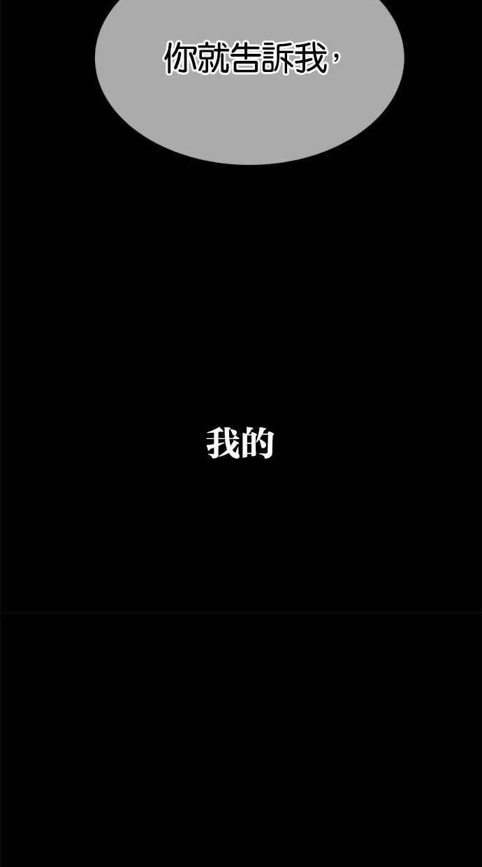 陷阱 第123话 第42页