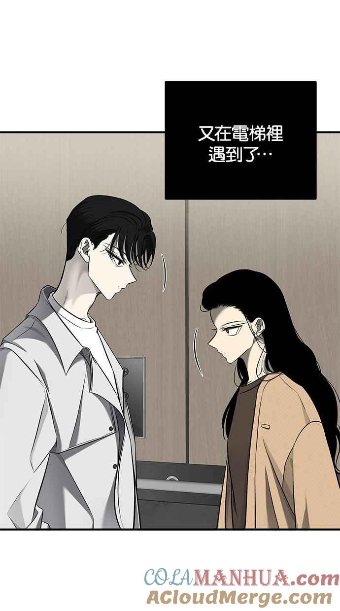 陷阱 第124话 第10页