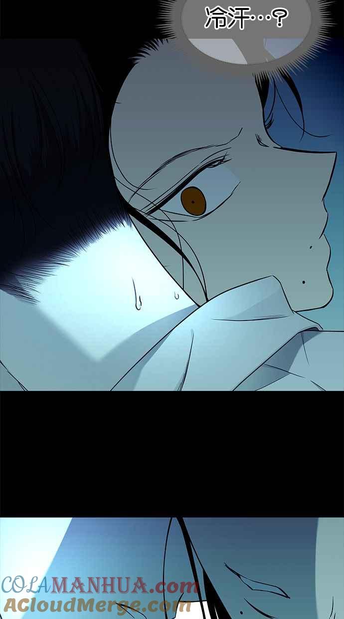 陷阱 第124话 第67页