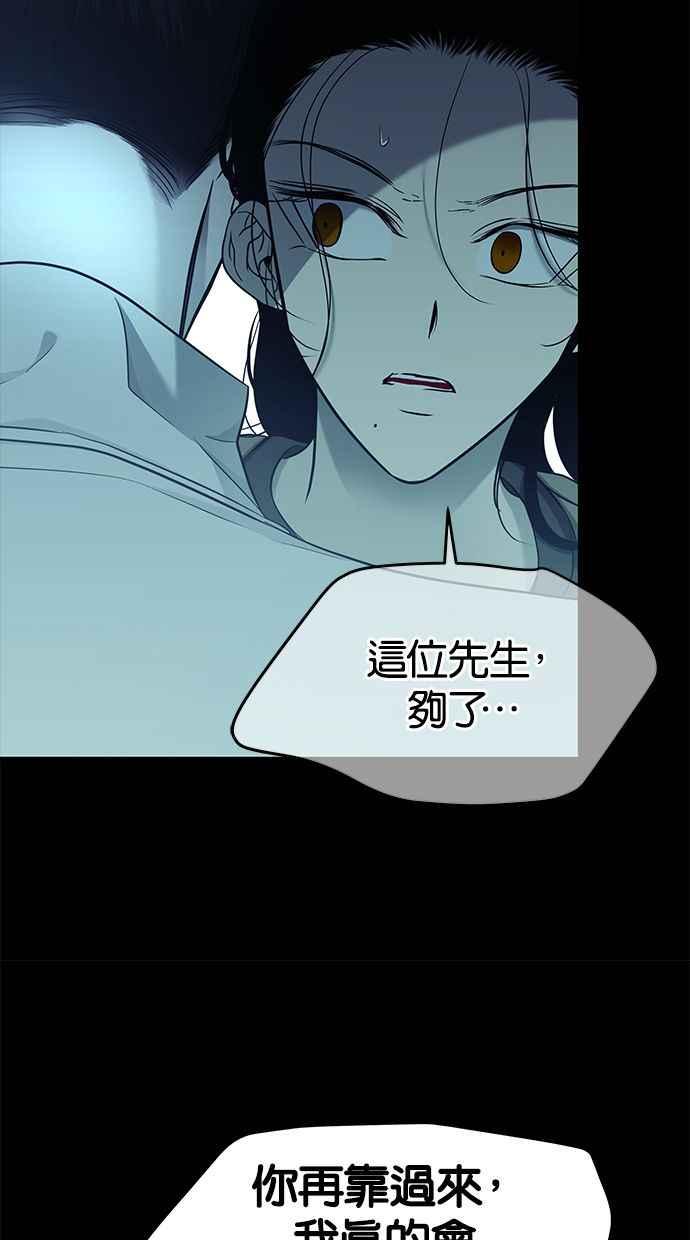 陷阱 第124话 第62页