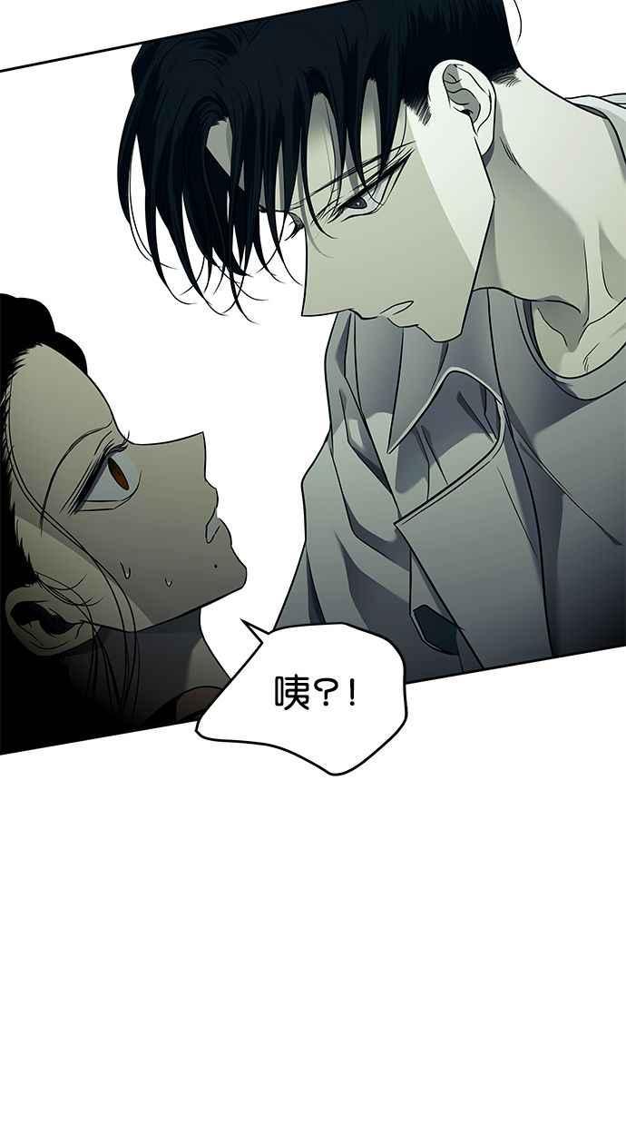陷阱 第124话 第48页