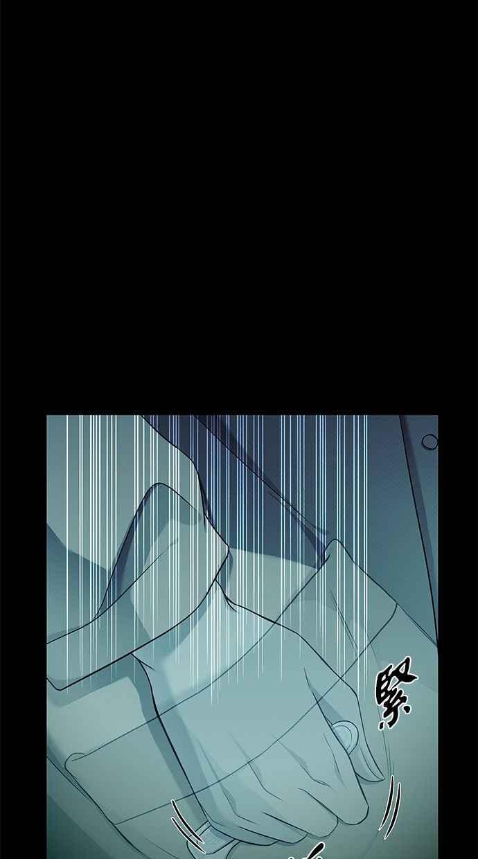 陷阱 第124话 第59页