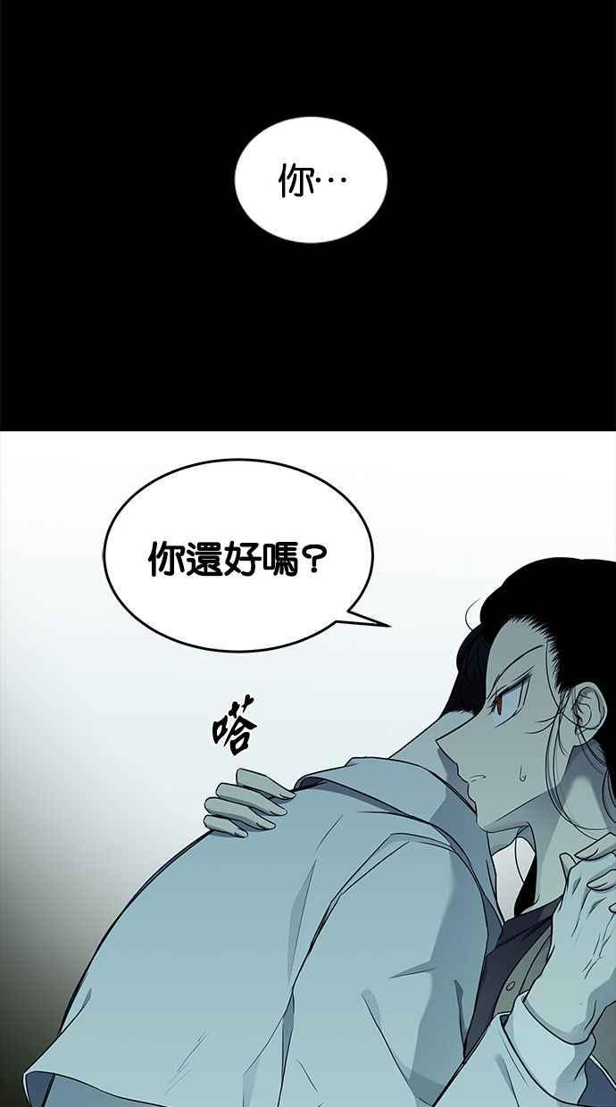 陷阱 第124话 第77页