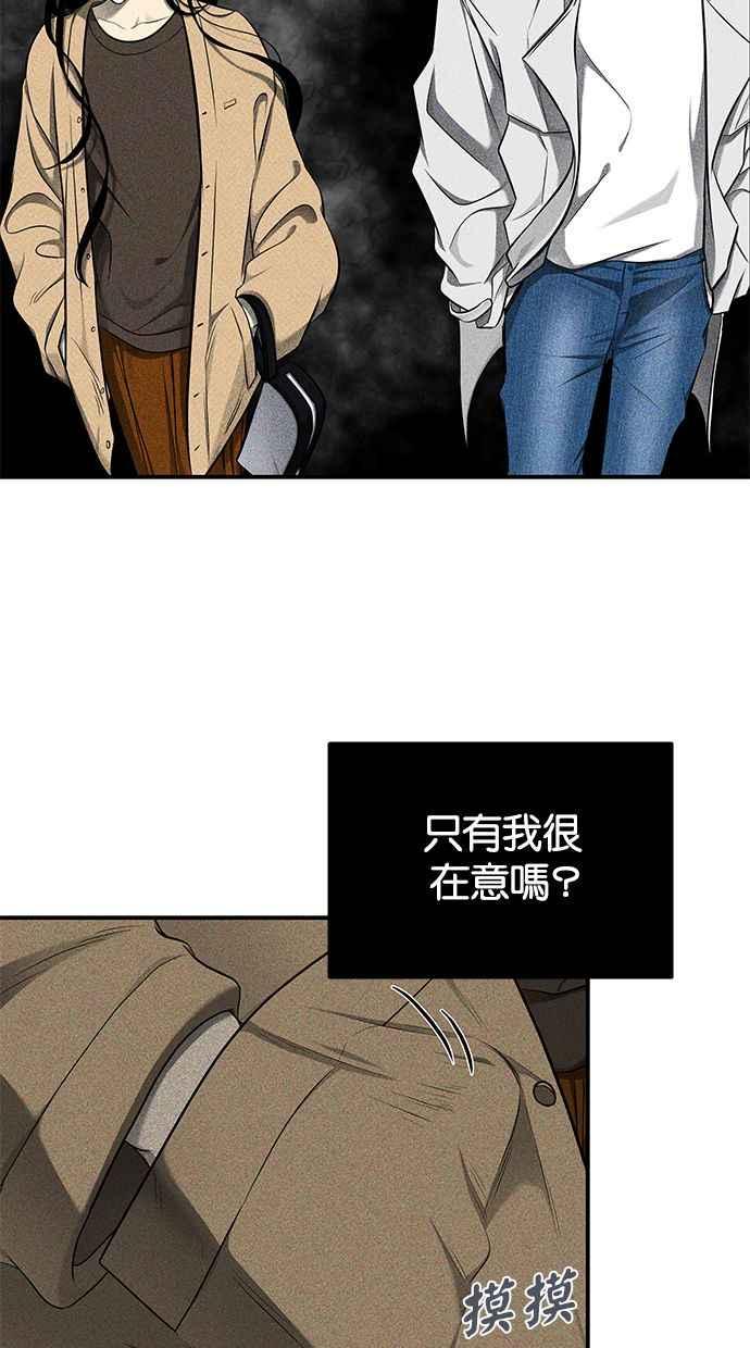 陷阱 第124话 第12页