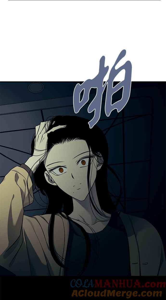 陷阱 第124话 第28页