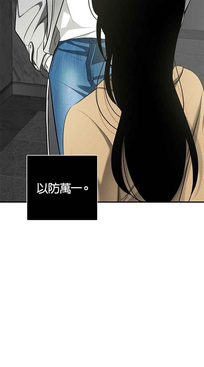 陷阱 第124话 第9页