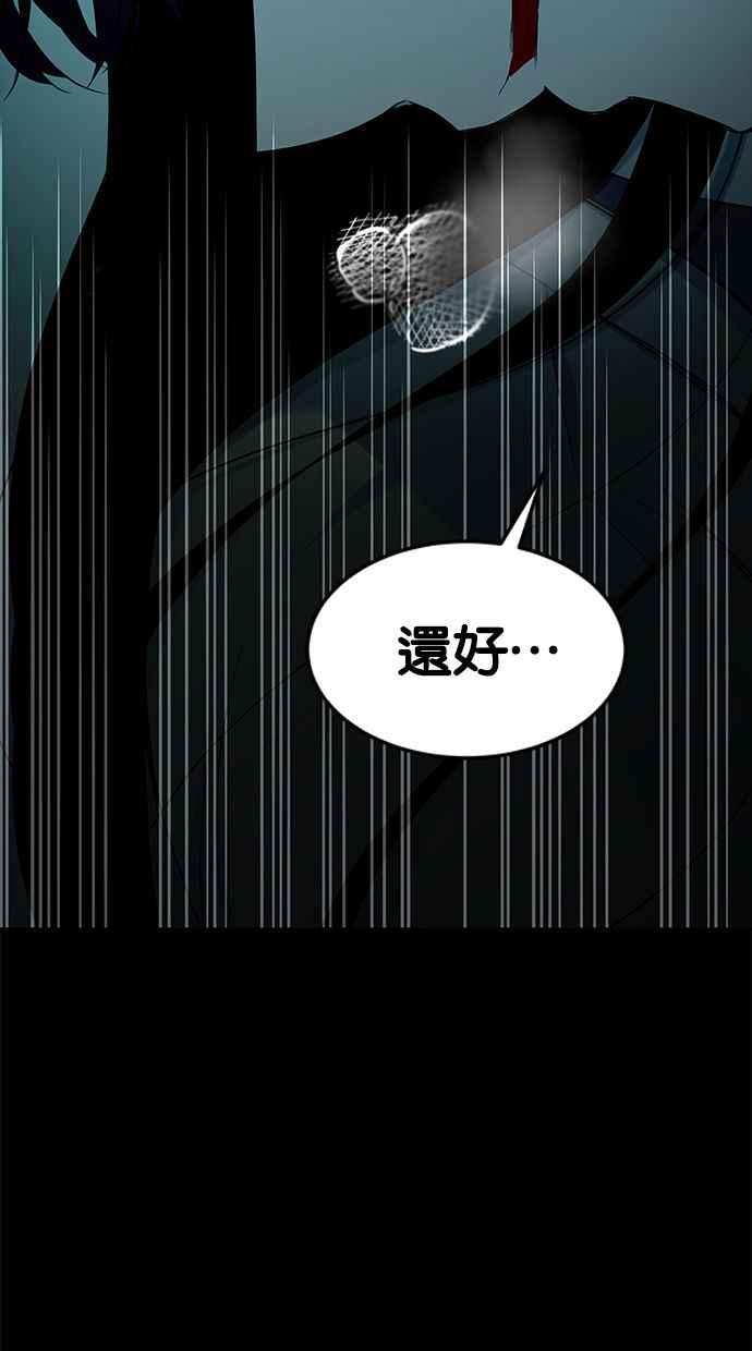 陷阱 第124话 第80页