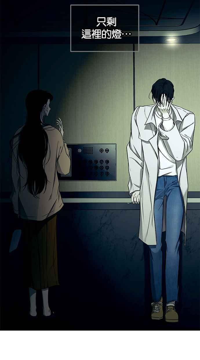 陷阱 第124话 第30页