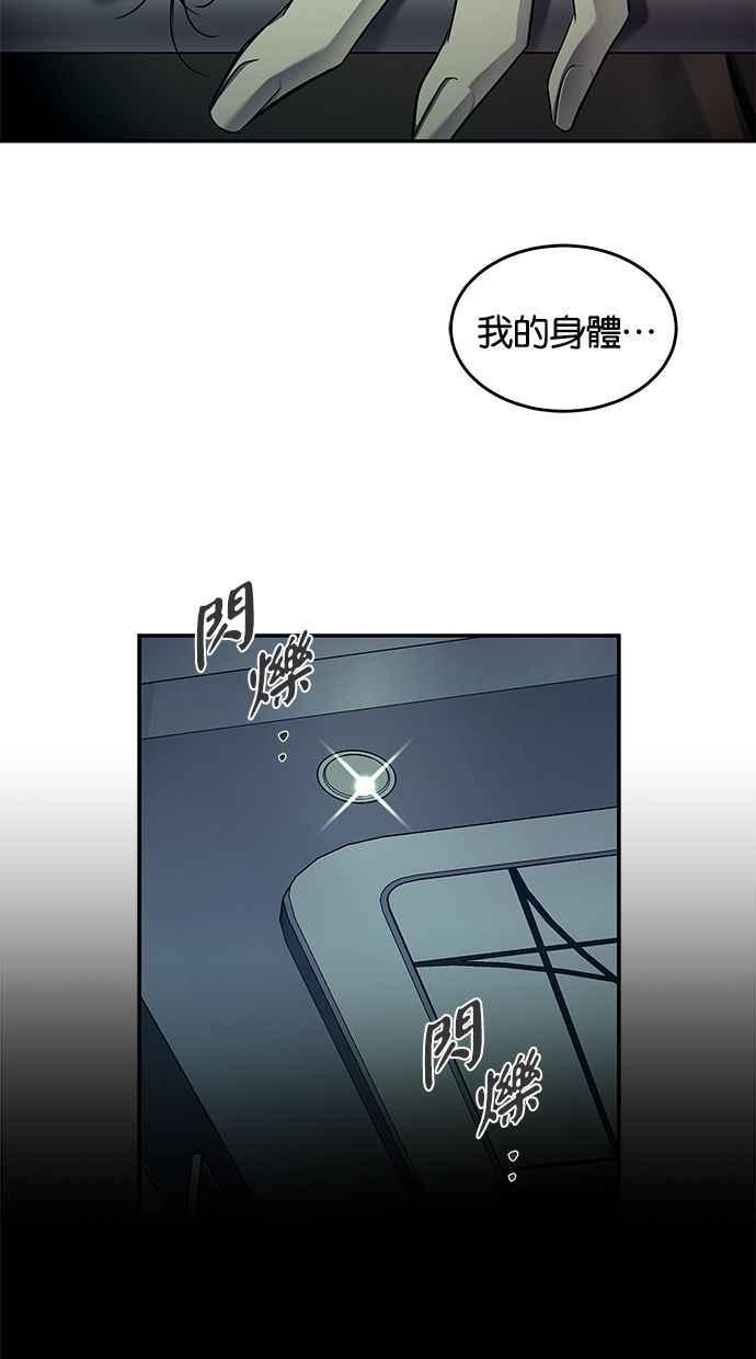 陷阱 第124话 第54页