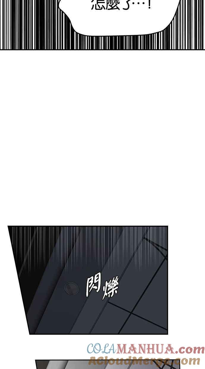 陷阱 第124话 第16页