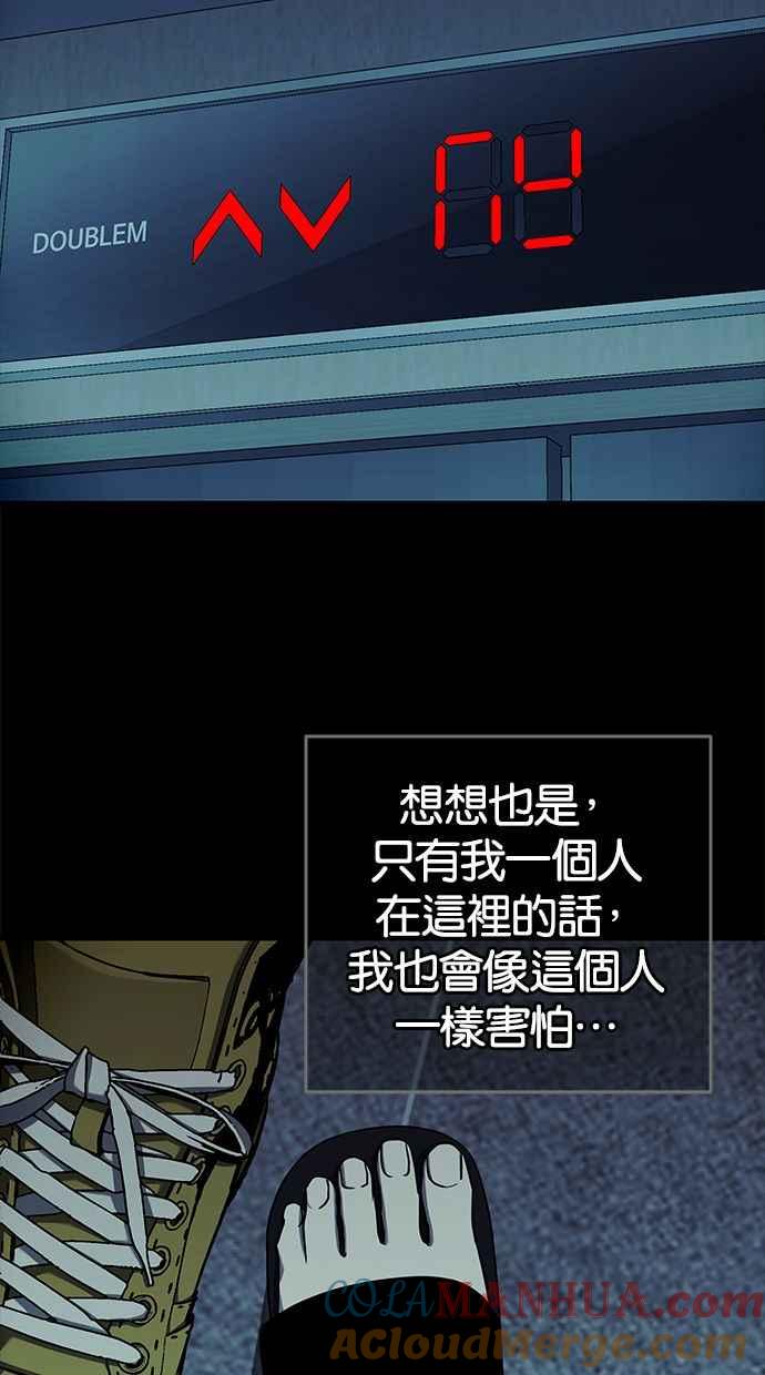 陷阱 第124话 第70页