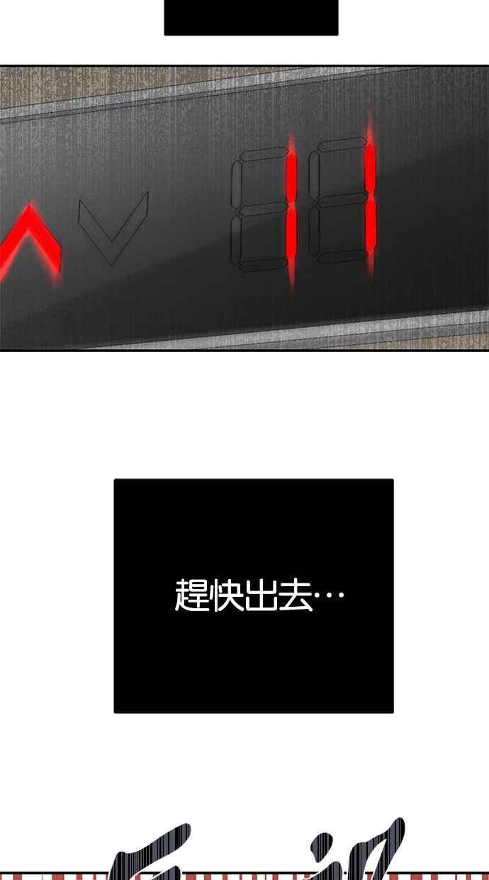 陷阱 第124话 第14页