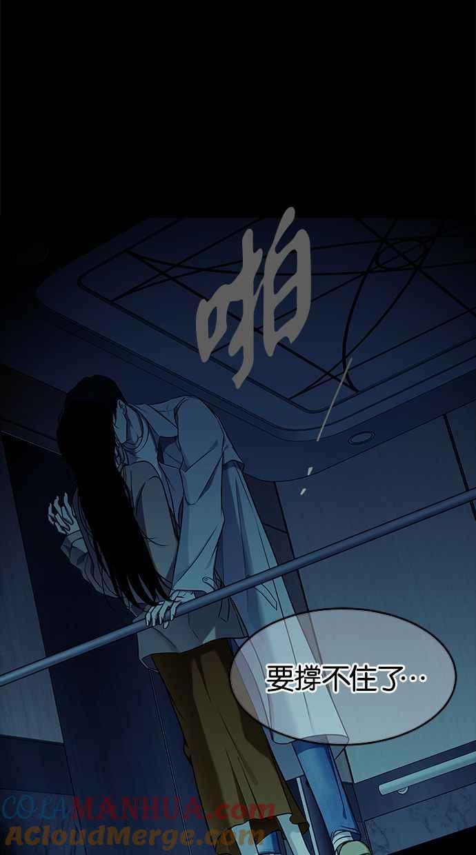 陷阱 第124话 第55页