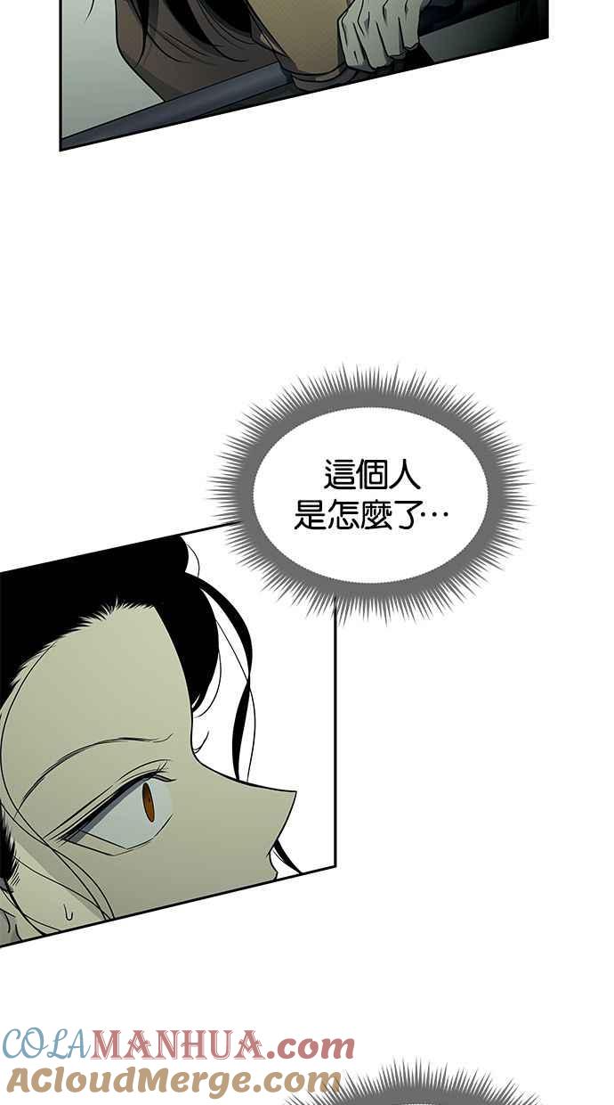 陷阱 第124话 第43页