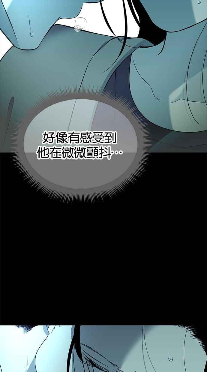 陷阱 第124话 第68页