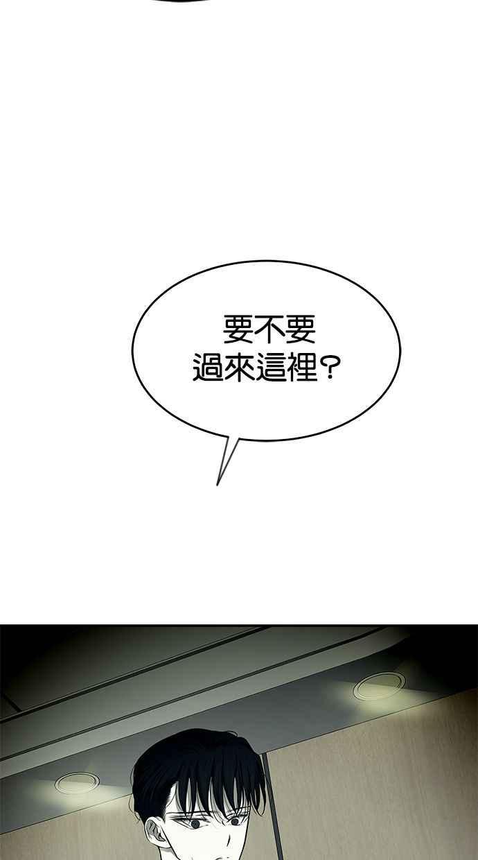 陷阱 第124话 第21页