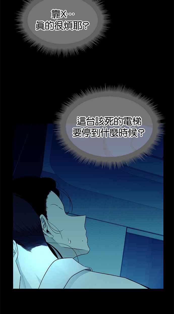 陷阱 第124话 第65页