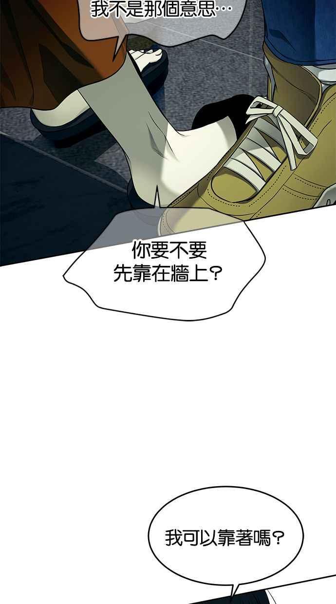 陷阱 第124话 第47页