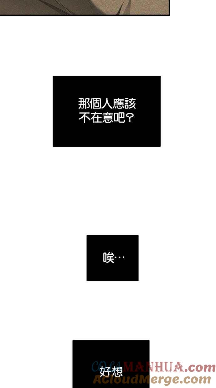 陷阱 第124话 第13页
