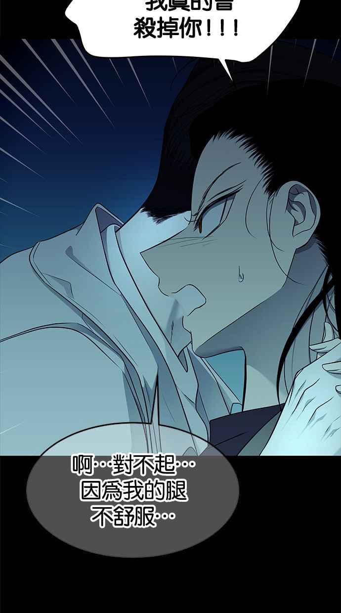 陷阱 第124话 第63页